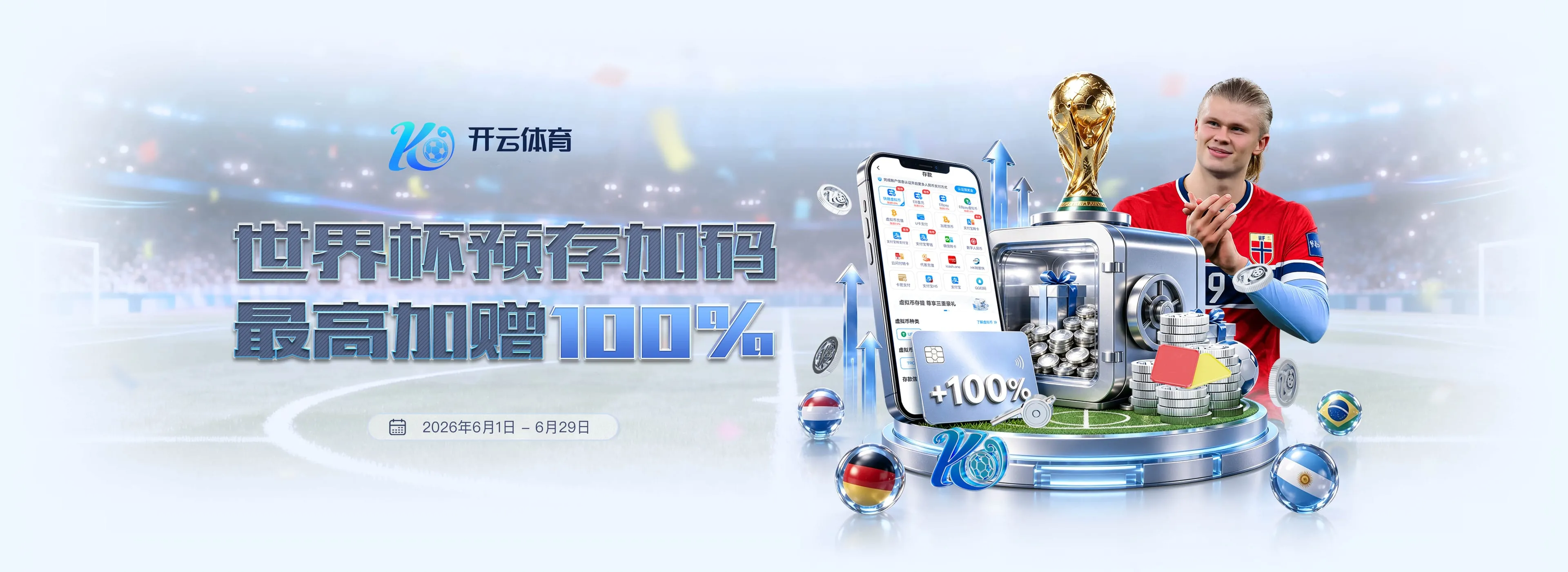 开云APP赛事动态轮播4